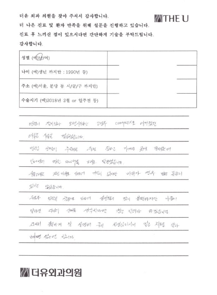여유증수술 압박복 착용을 권하는 이유가 있습니다. 사진 4