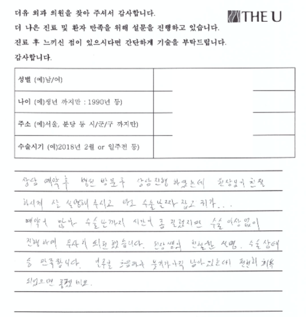 여유증수술과정은 환자의 수술 후 회복까지 고려해야 합니다. 사진 4