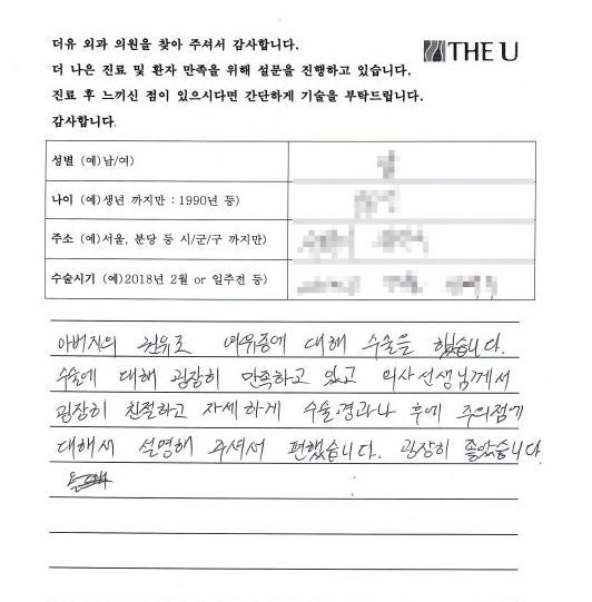 동탄여유증 환자, 아버지를 따라 여유증수술을 받으러 온 아드님 사례 사진 4