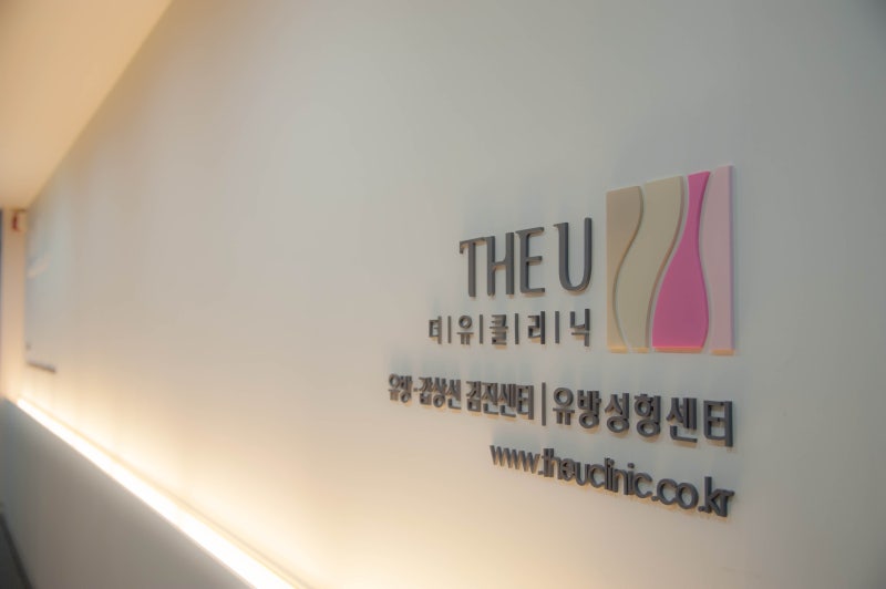여성형유방증병원 분당더유외과가 담백하게 진료하는 이유