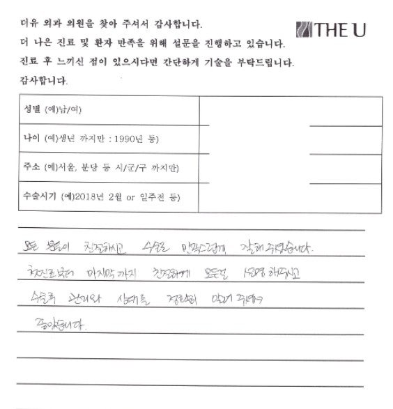 여유증수술 후유증이 걱정된다면 이 글을 읽어보세요 사진 4