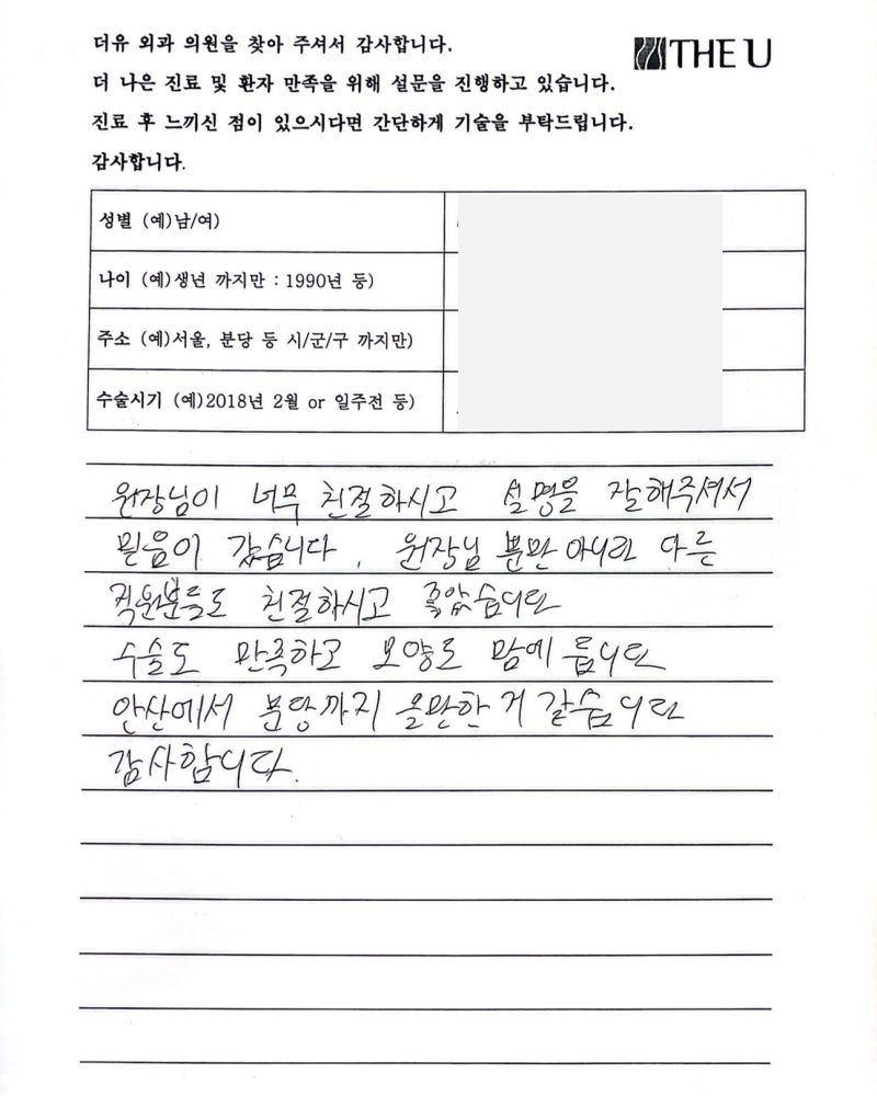 남자여유증원인? 가슴이 유독 튀어나온 이유가 궁금하다면 사진 4