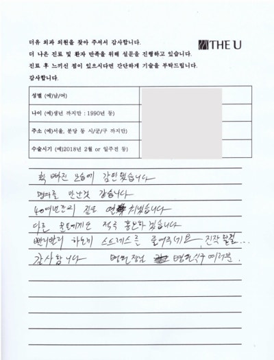 남자여유증수술후기, 환자들이 수술 후 다른 사람에게 추천하는 이유 사진 5