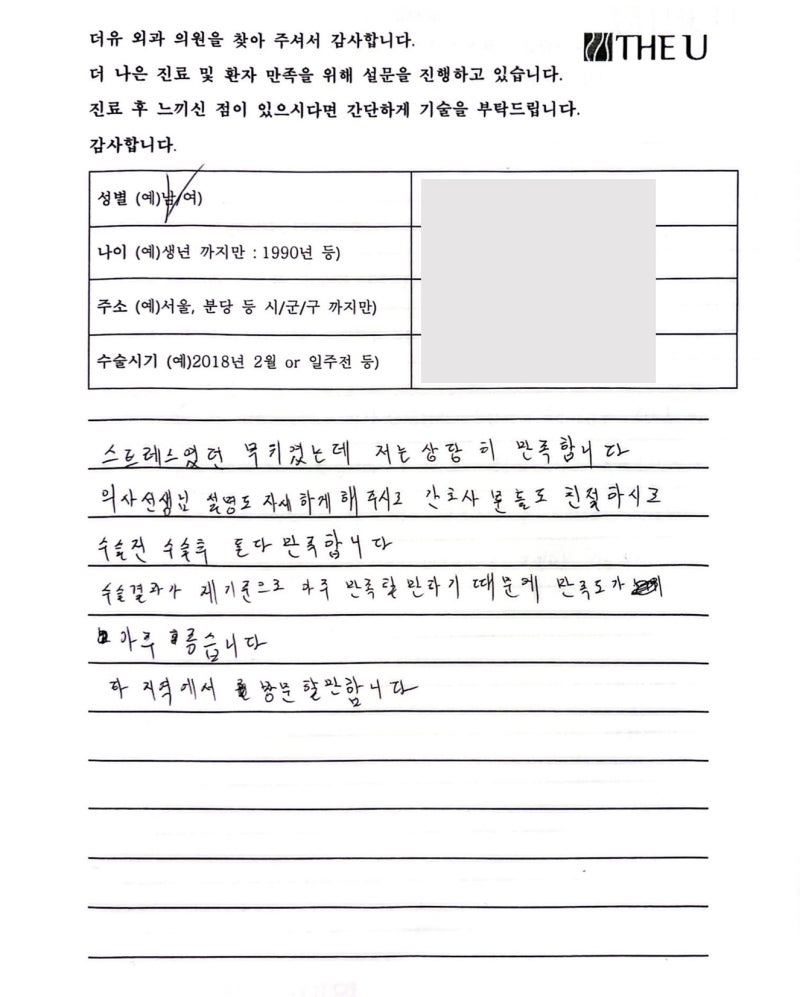 여유증 증상? 나는 다른 사람보다 얼마나 심한 걸까? 사진 4