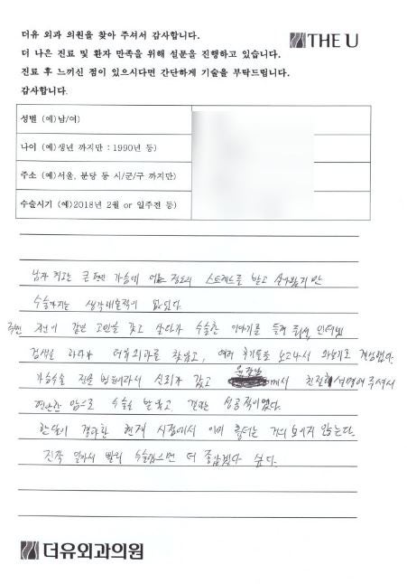 여유증수술방법 “여유증 수술은 어떻게 하나요?” (Q&A 4편) 사진 4