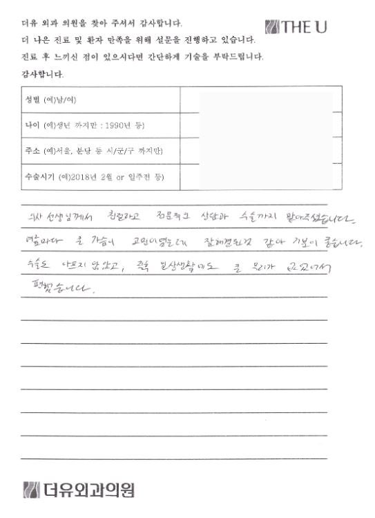 마른 여유증? 체형은 정상인데 유독 가슴이 튀어나와 보이는 남성이라면 사진 4
