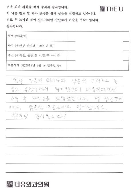 여유증수술 여름에 환자들이 병원을 많이 찾는 이유 사진 3