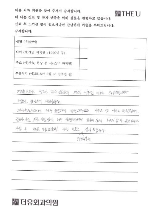 남자 가슴처짐이 동반된 여유증에 대하여 사진 4