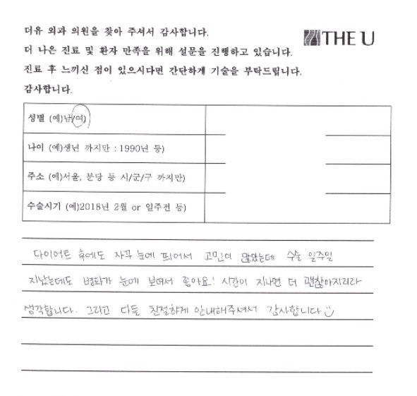 부유방 유선제거, 만족스러운 변화를 위해 가장 중요하다? 사진 4