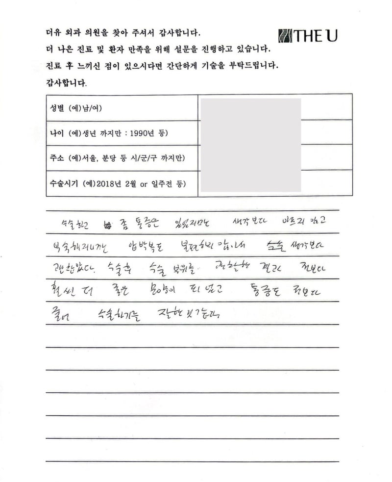남성여유증수술 압박복 착용을 꼭 해야 하는 걸까? 사진 5
