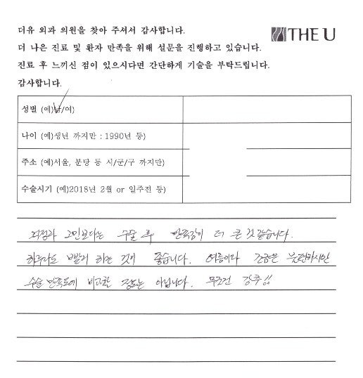 여유증 재수술 걱정된다면 '이것'을 우선으로 사진 3