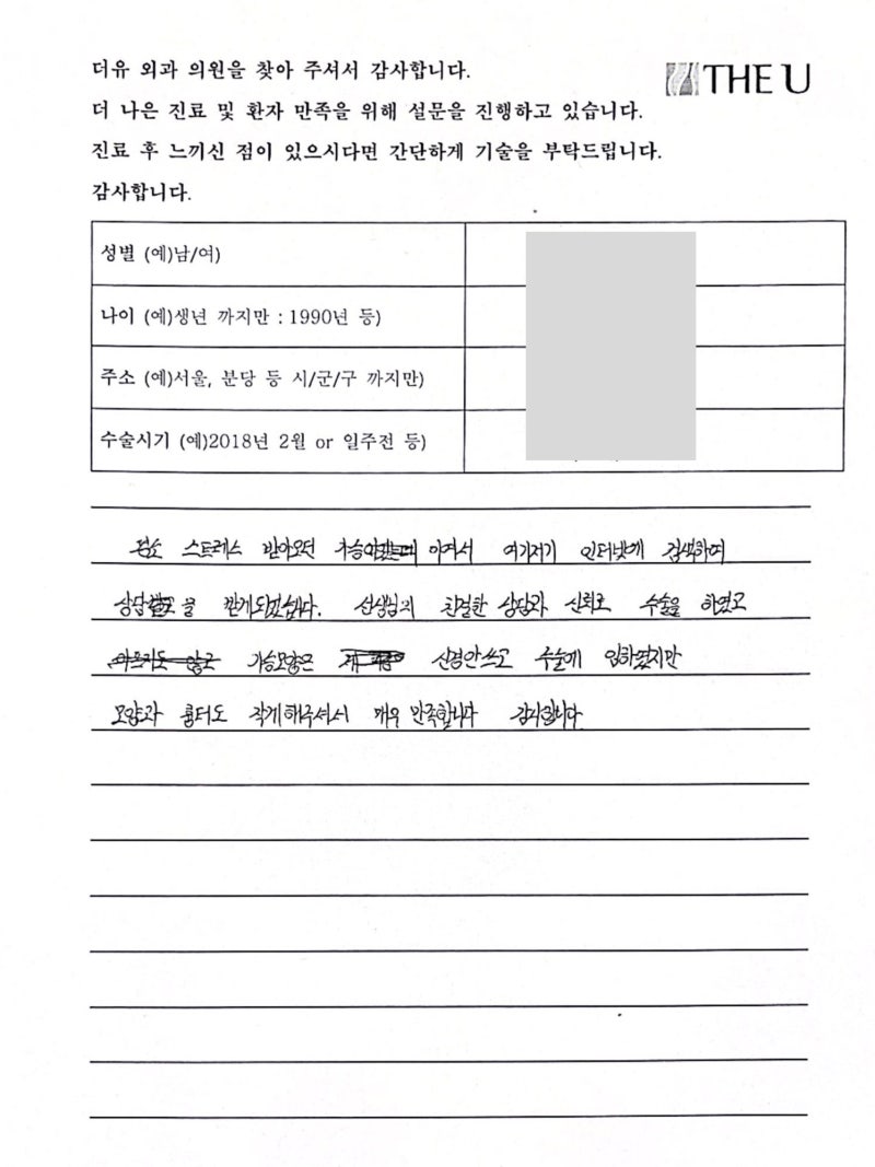 여유증 확인, 어떻게 해야 할까 난감하다면 사진 4