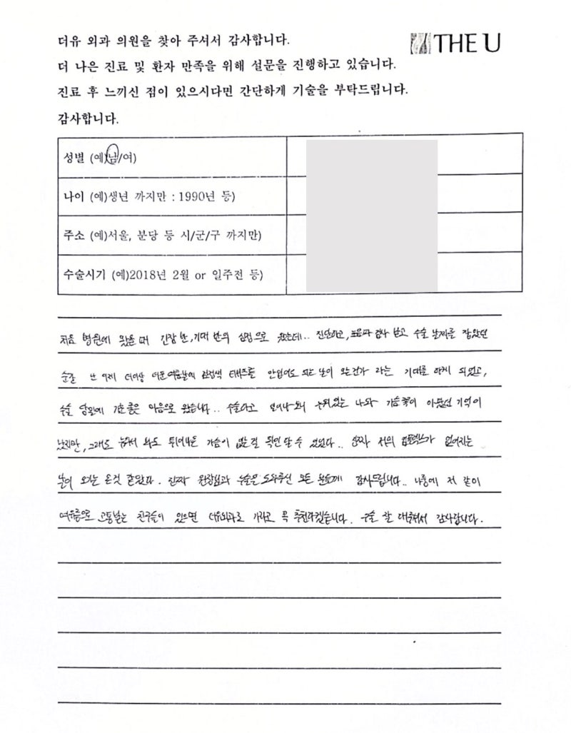 여유증검사? 검사보다는 진료가 먼저입니다. (2편) 사진 4