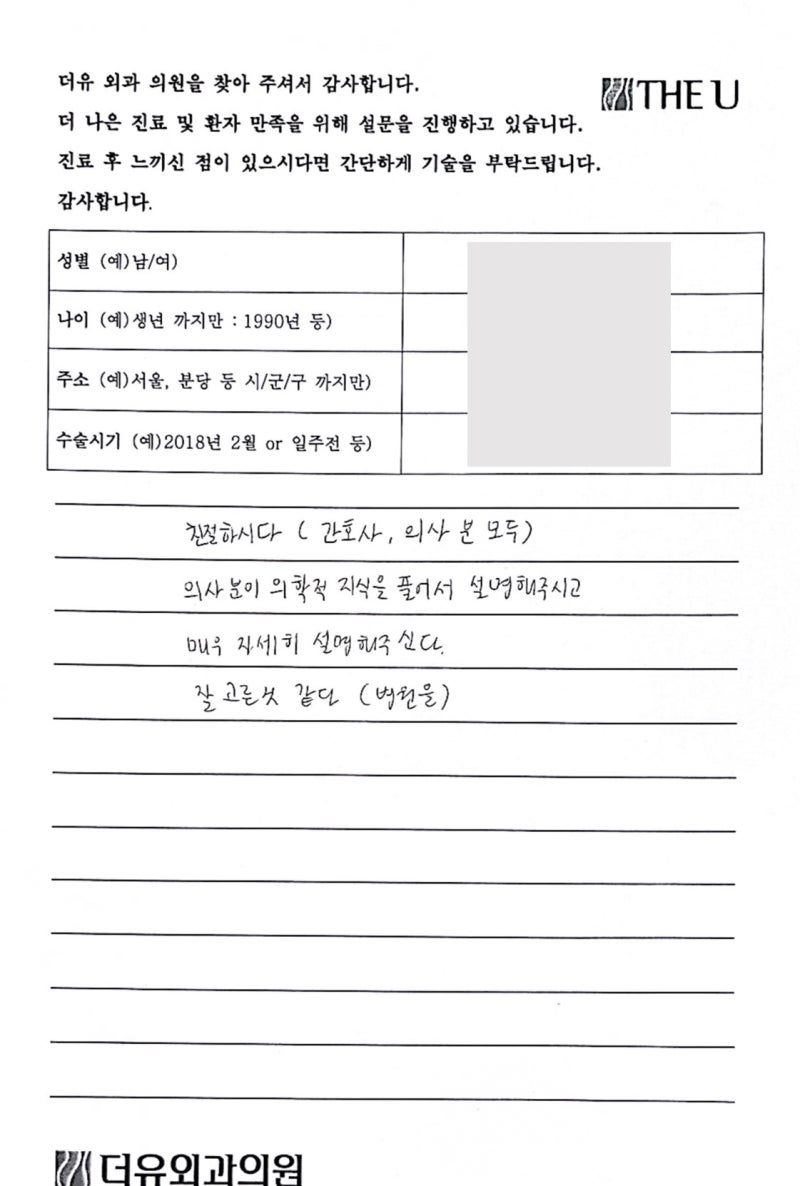 부유방수술병원 방문 전 알아두면 좋은 것들 정리해 드리겠습니다.