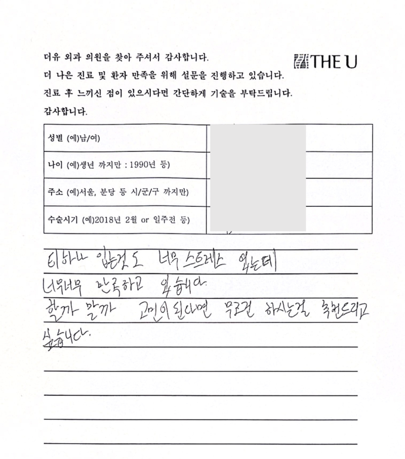 남자여유증 증상 때문에 스트레스를 받고 있는 분들에게 사진 4