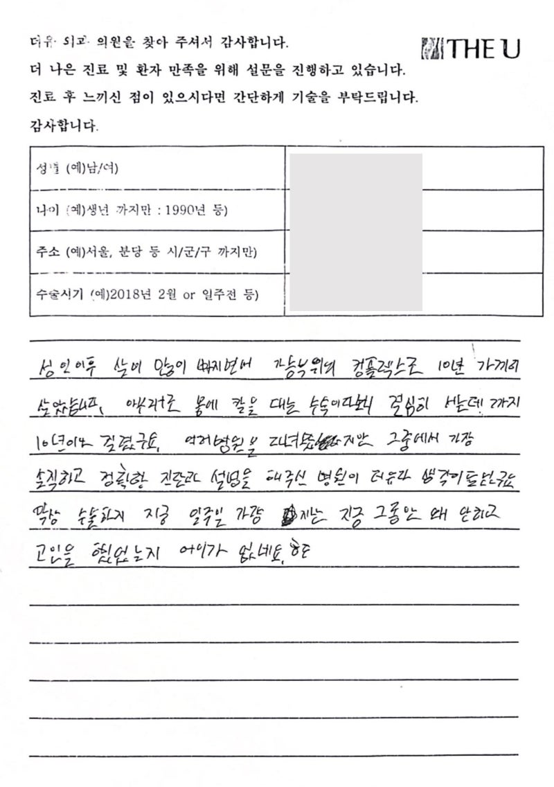 여유증 다이어트를 열심히 해도 만족스럽지 않은 이유? 사진 4
