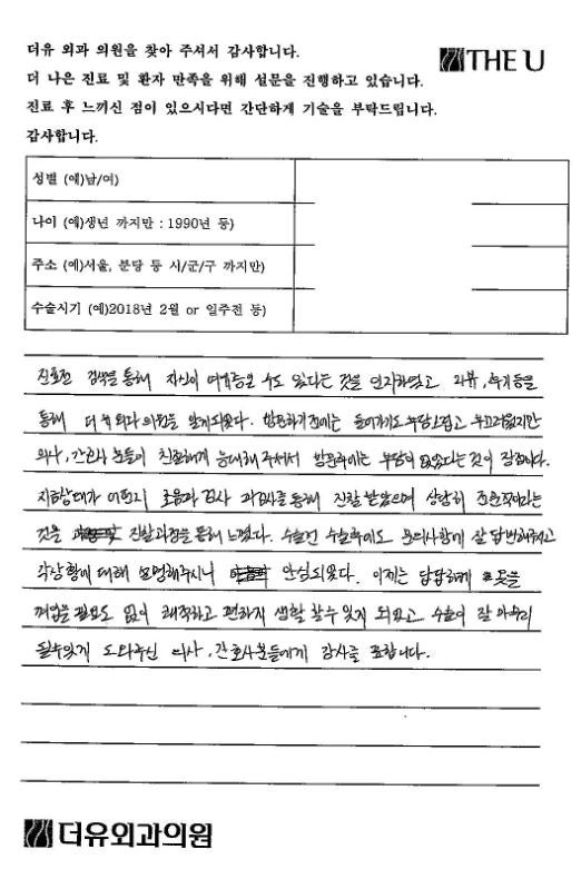 여유증 초음파? 수술을 고려하고 있다면 신중해야 하는 이유 사진 5