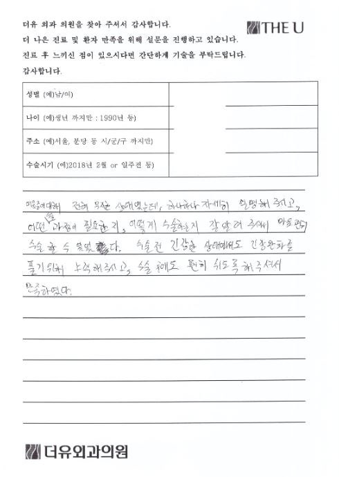 사춘기 여유증이 고민되어 해결방법을 알아보고 있다면 사진 4
