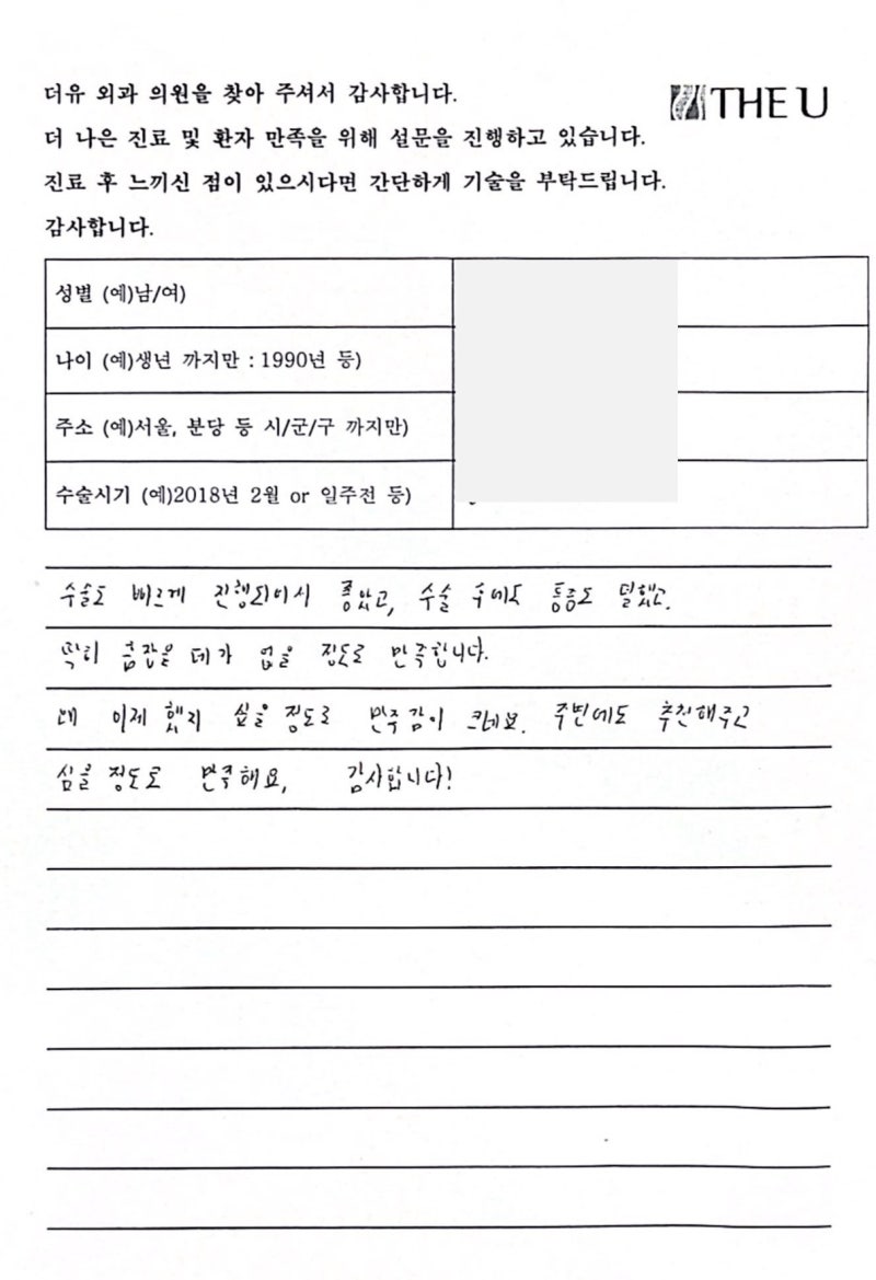 여유증 수술 회복 관련 붓기/멍/통증 정리해 드립니다. 사진 5
