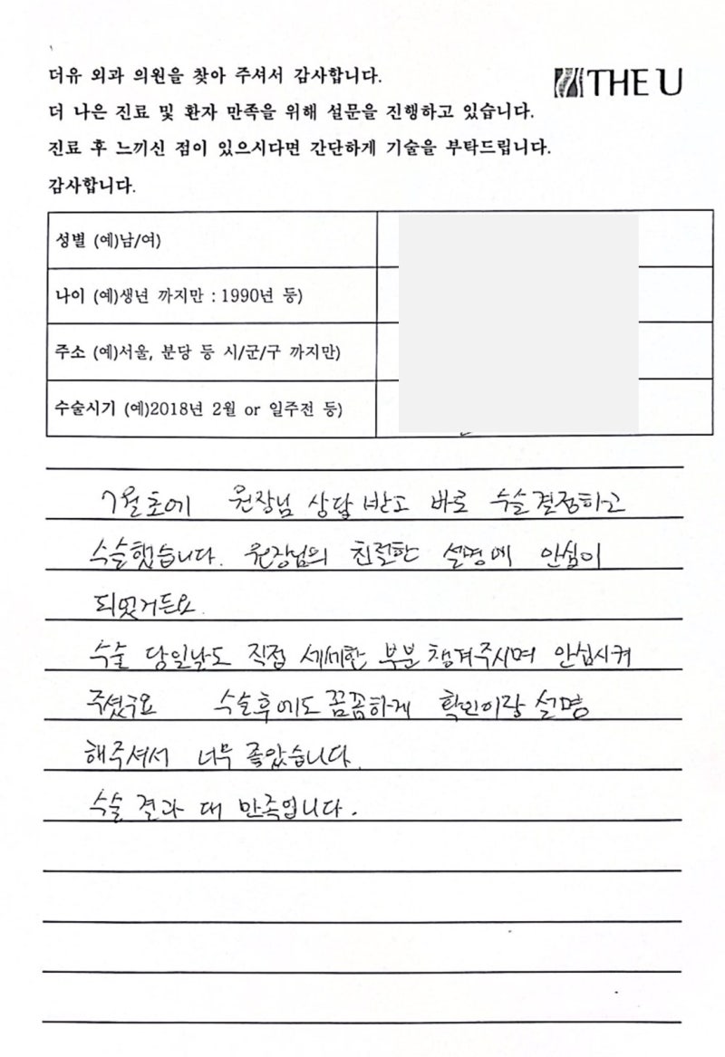 남자가슴 여유증? 여름휴가 동안 수술을 받기 위해 찾아온 40대 환자 사진 3