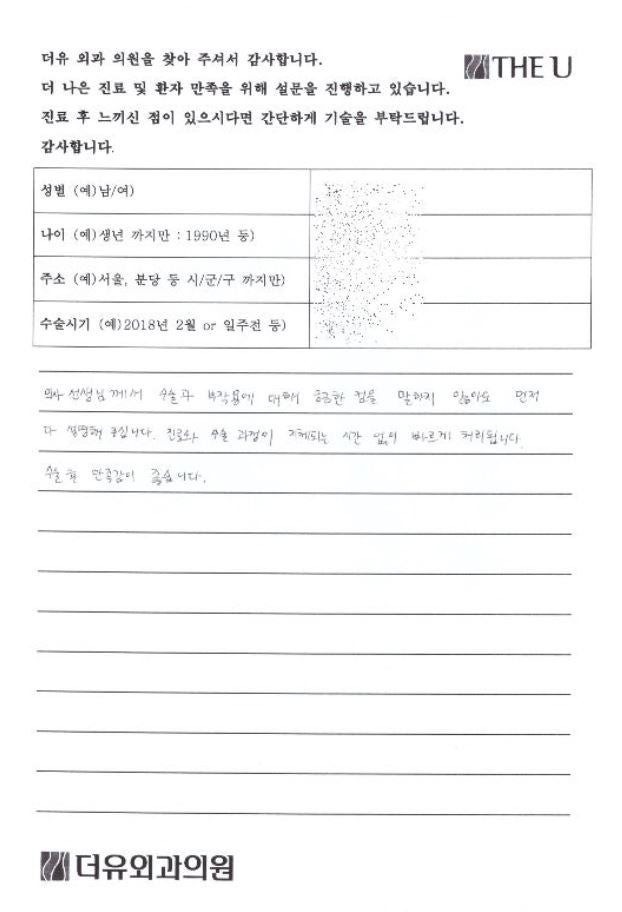 남성 여유증 수술 후 발생할 수 있는 부작용 알려드립니다. (혈종)