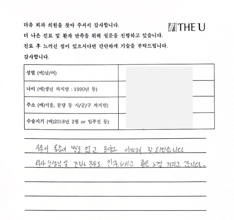남자여유증수술 후 모양이 어색하게 느껴진다면 참고하세요 사진 2