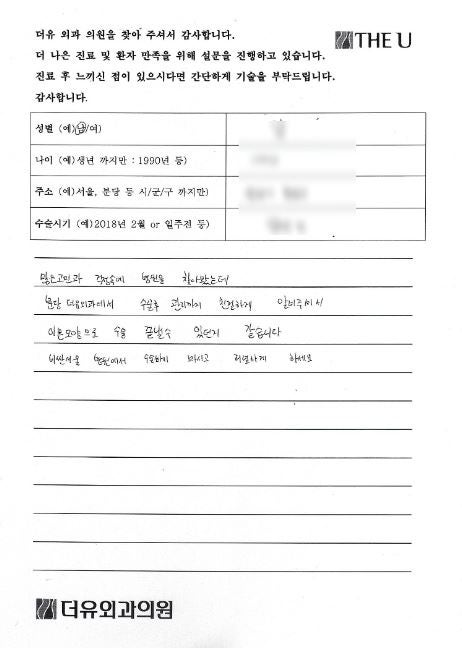 여유증 유선조직? 수술 후 가슴 모양을 생각한다면 중요합니다. 사진 3