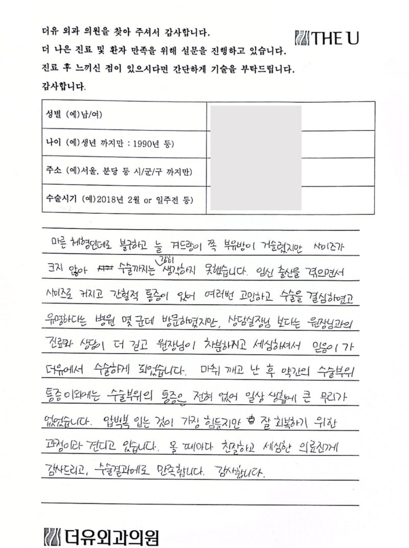 부유방 수술후? 솔직하게 말씀드리겠습니다. 사진 3