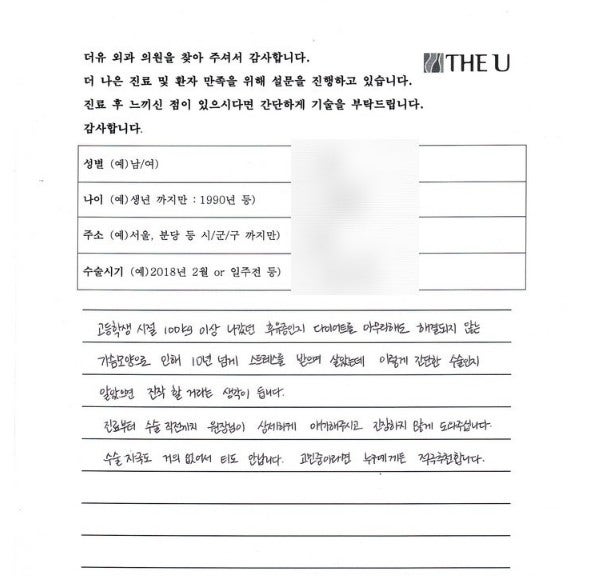남성 여유증 원인이 무엇이기에 가슴이 커지는 걸까? 사진 4
