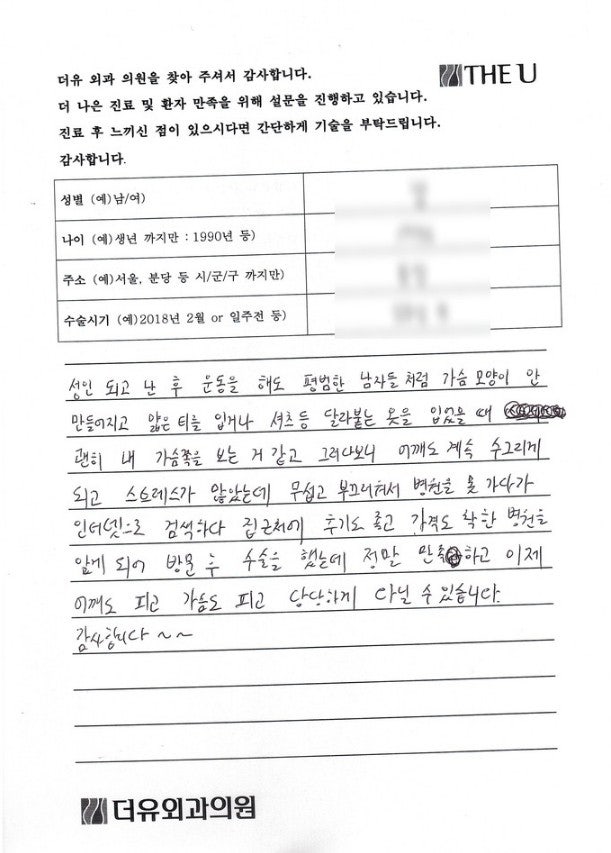 남자 여유증 운동을 열심히 노력해도 만족스럽지 않은 이유 사진 3