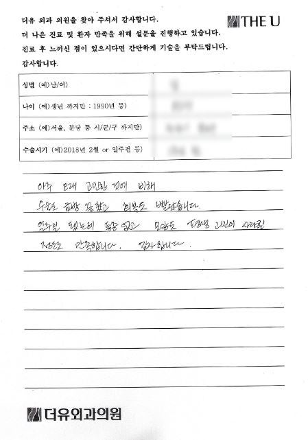 여유증 탈모의 관계? 환자들이 여유증 수술을 결심하는 이유 사진 3