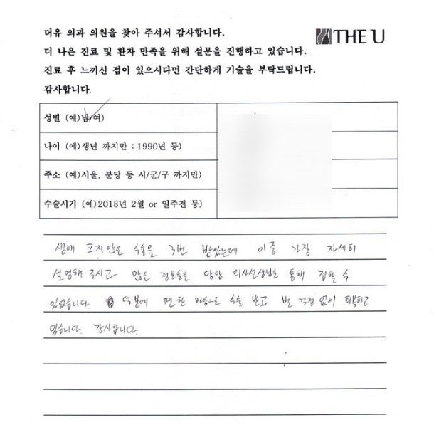 여유증병원선택? 수술을 고민한다면 '이것'만큼은 사진 5