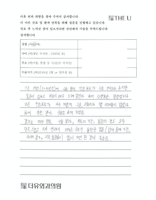 여유증수술통증이 걱정된다면 '이 글'을 참고하세요 사진 3