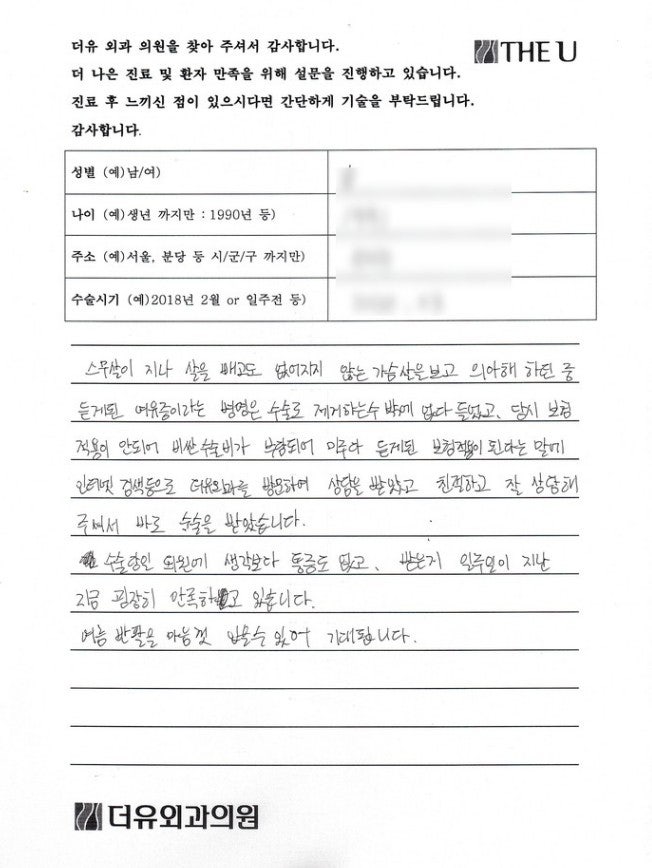 남자 가슴살 빼는법? 혼자 노력해도 변화가 없다면 사진 4