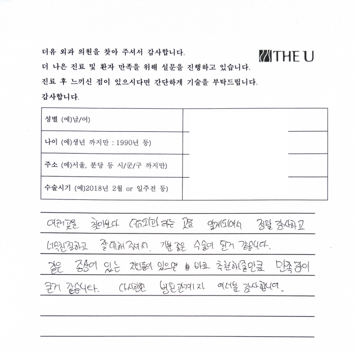 남성여유증 병원, 분당더유가 지인소개율이 높은 이유 사진 5