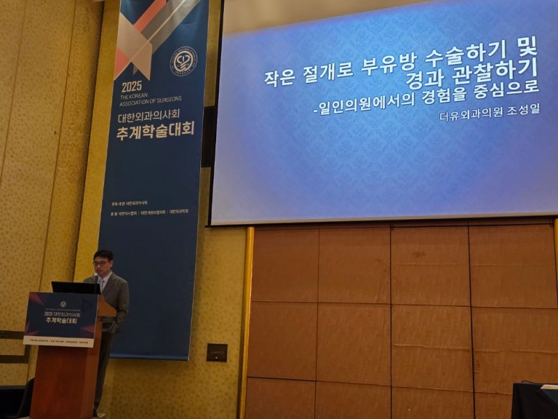 최소절개 부유방 수술이란? 1편