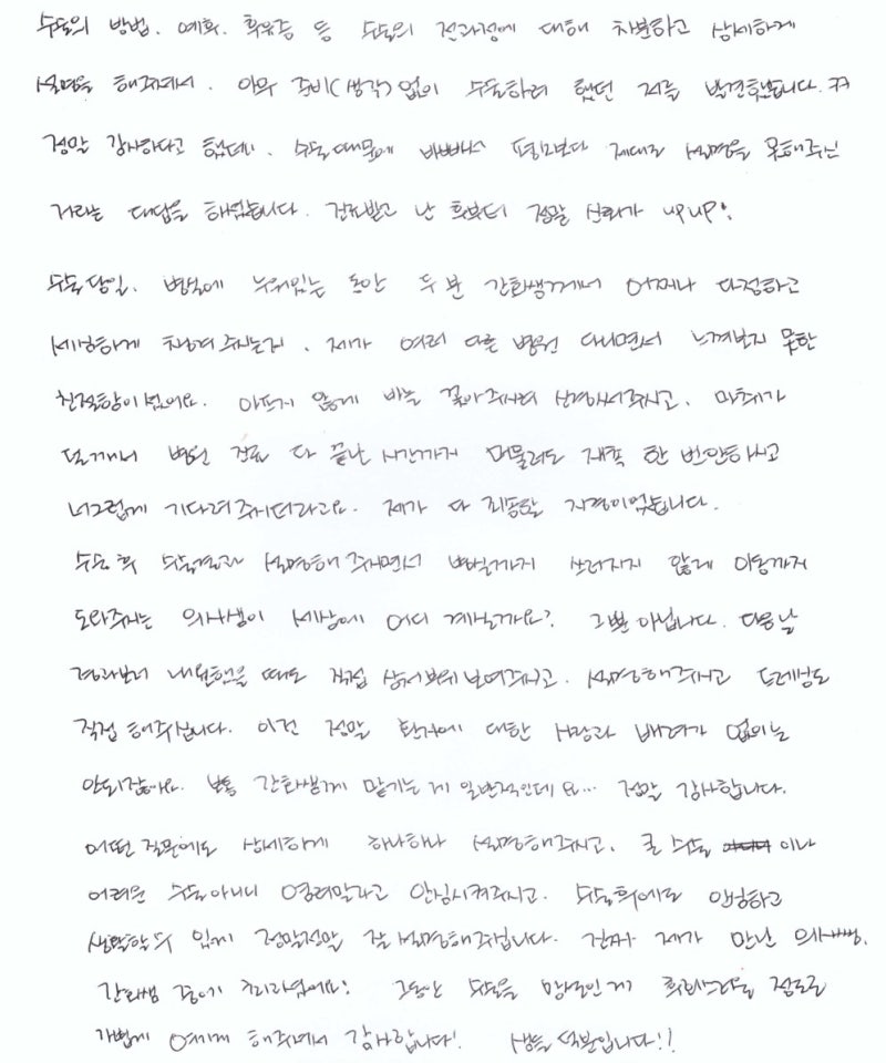 최소절개 부유방 수술이란? 1편 사진 4
