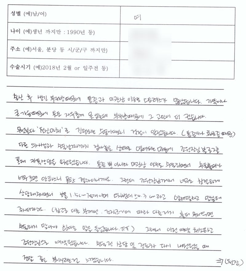 최소절개 부유방 수술이란? 1편 사진 3