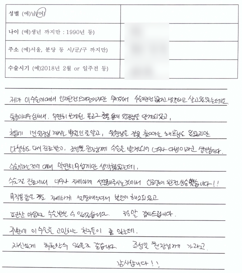 최소절개 부유방 수술이란? 2편 사진 5