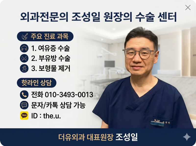여유증(여성형 유방증) 사이먼 등급의 맹점: 왜 등급 판정을 두고 분쟁이 생길까?