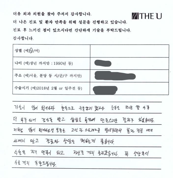 여유증, 운동으로 해결할 수 있나요? - 많이 하시는 질문 사진 2