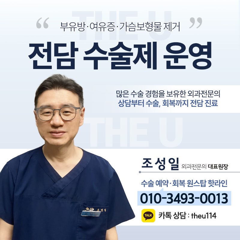 여유증, 운동으로 해결할 수 있나요? - 많이 하시는 질문