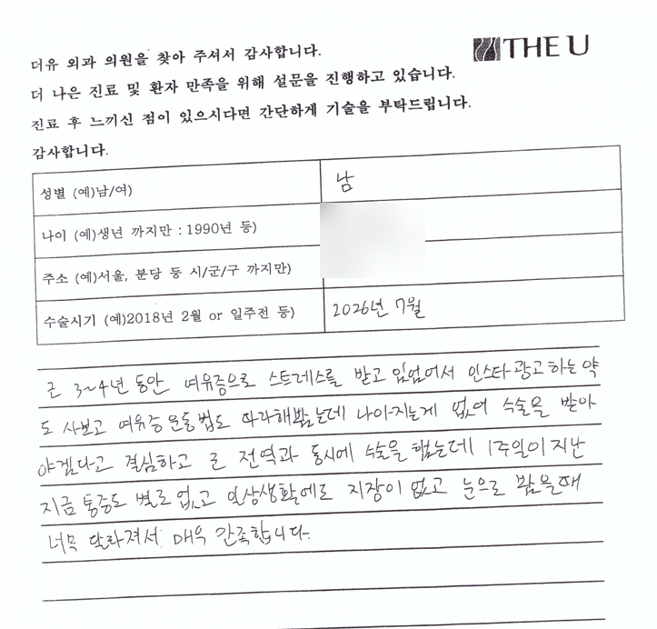 '먹기만 해도 해결된다?' 유튜브 여유증 약 광고, 사실일까요? 사진 2